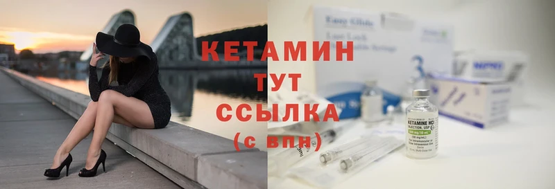 КЕТАМИН ketamine  Урюпинск 