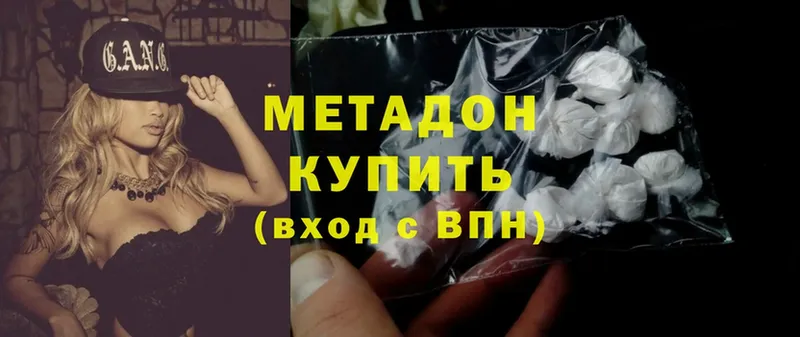 мега как войти  закладка  Урюпинск  МЕТАДОН methadone 